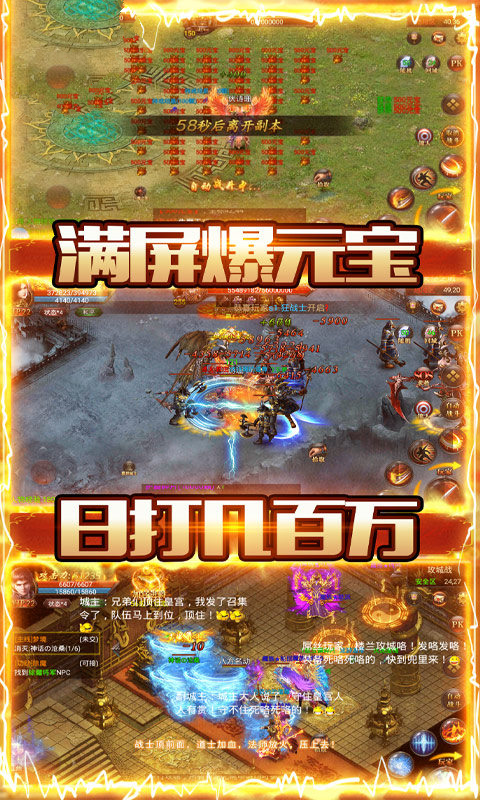 魔君大陆手游图片2