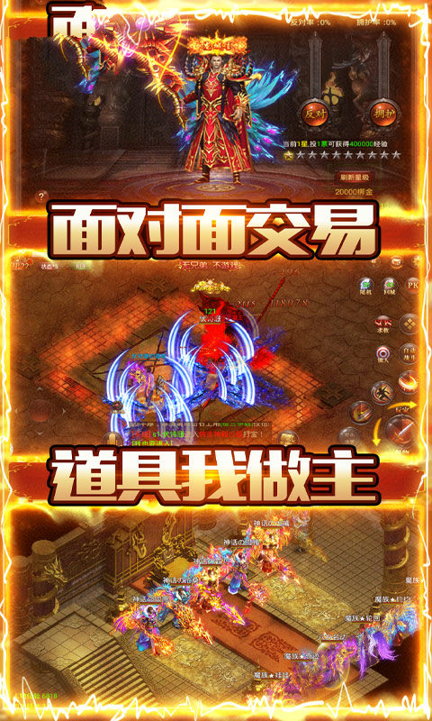 魔君大陆手游图片1