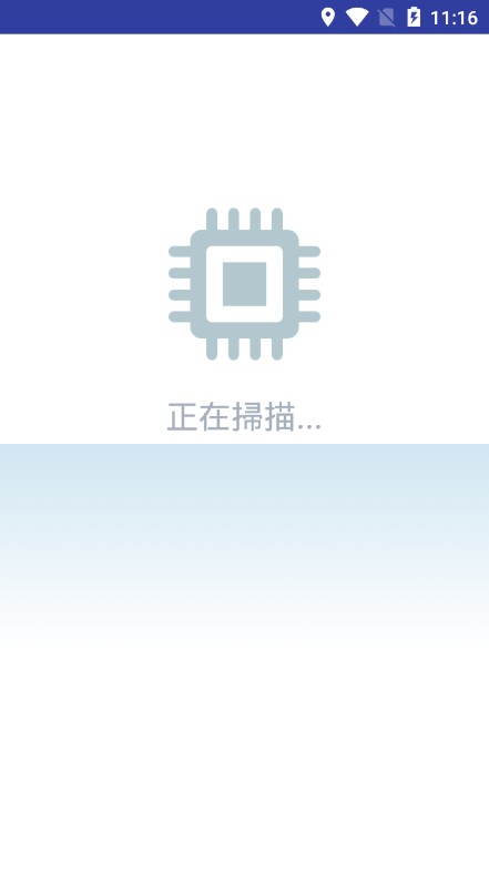 cpu降温王app手机版图3