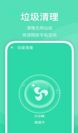 快易清理app图片1