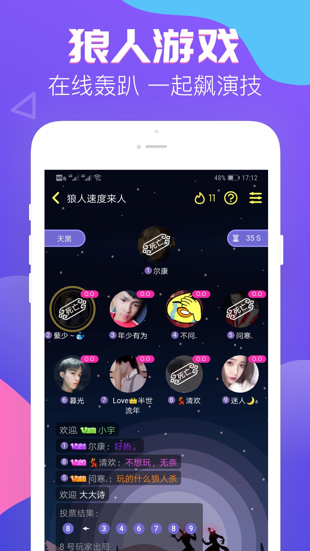 伴伴app陪玩2022最新版图3