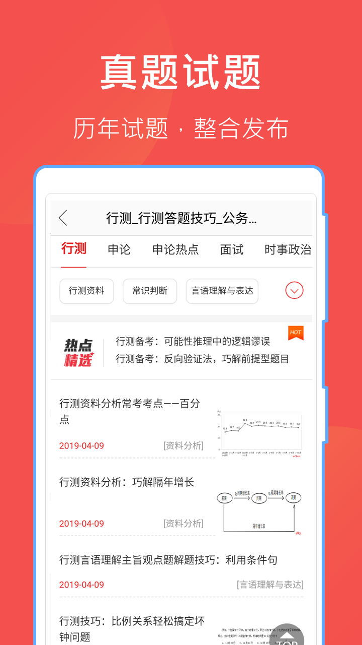 互助文档app图2