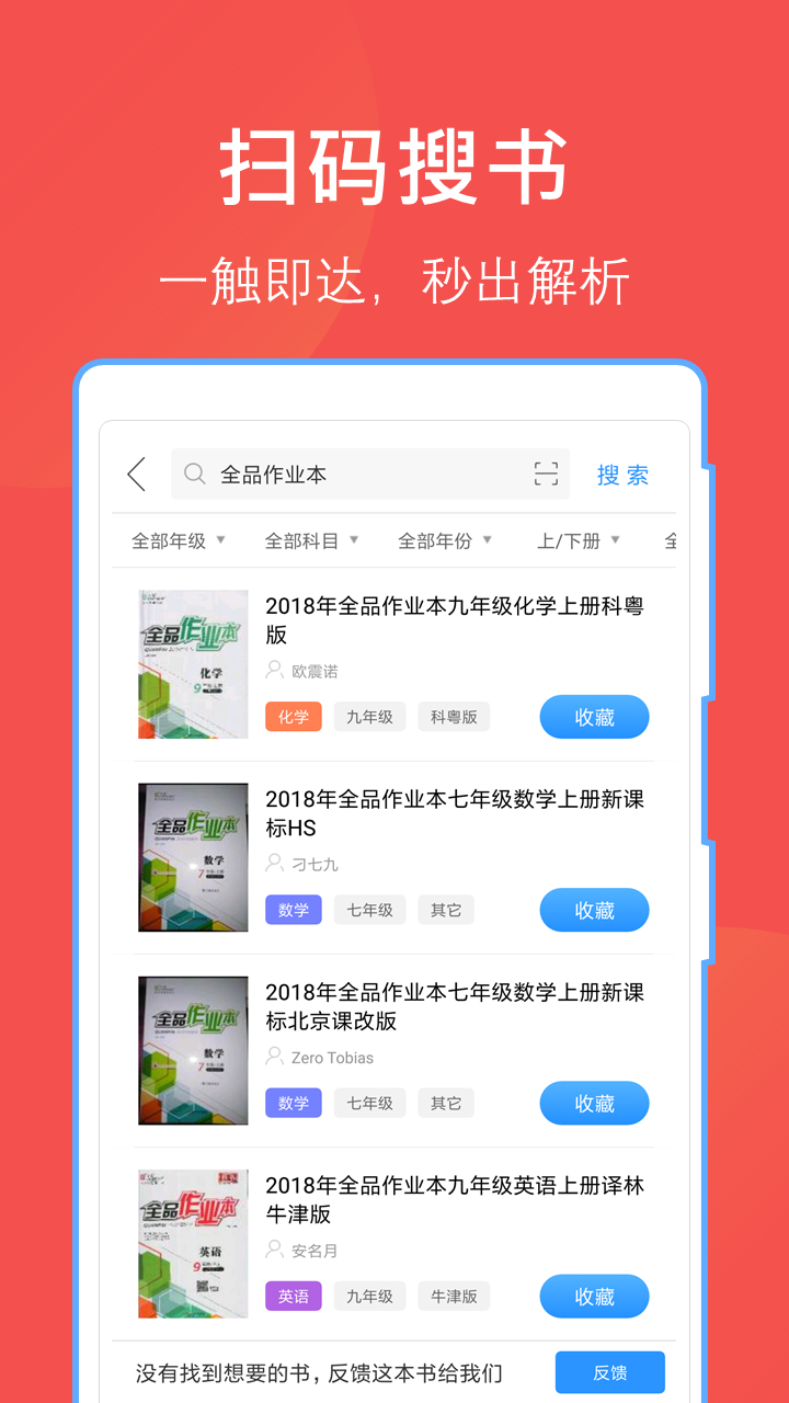 互助文档app图1