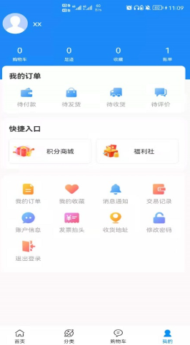 云锦购物app图2