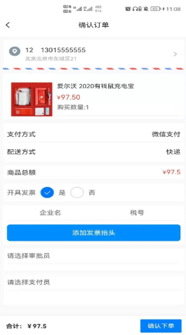 云锦购物app图3