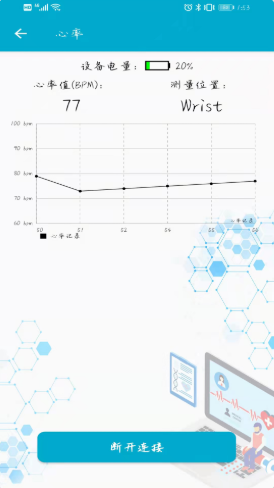 BLE工具箱app图片1