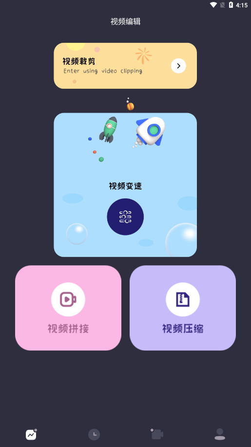 ProMovie视频制作app图1