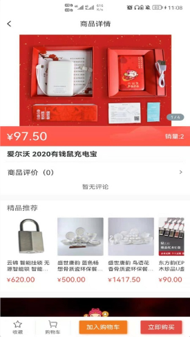 云锦购物app图1