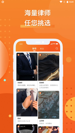 法狮众服app手机版图1