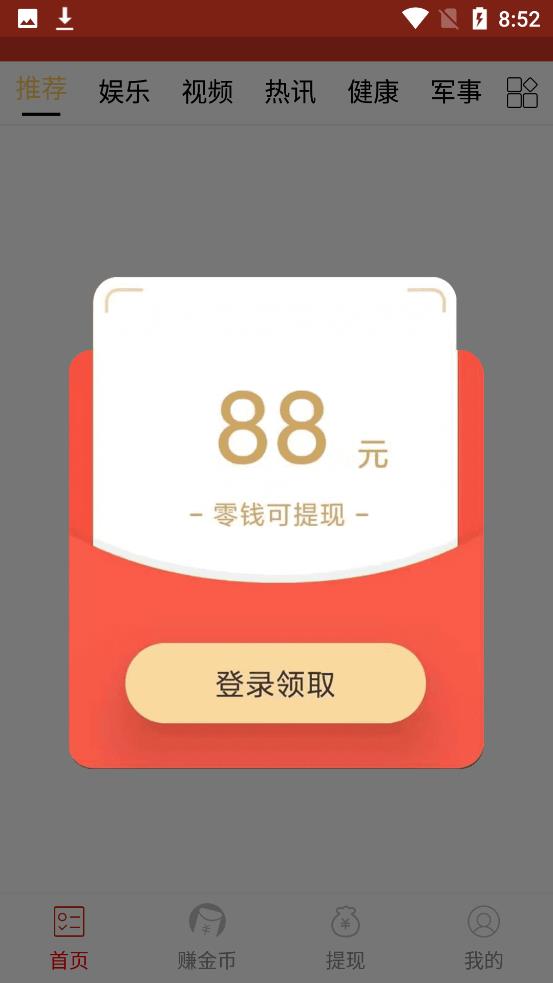 天天秒提app官方版图1