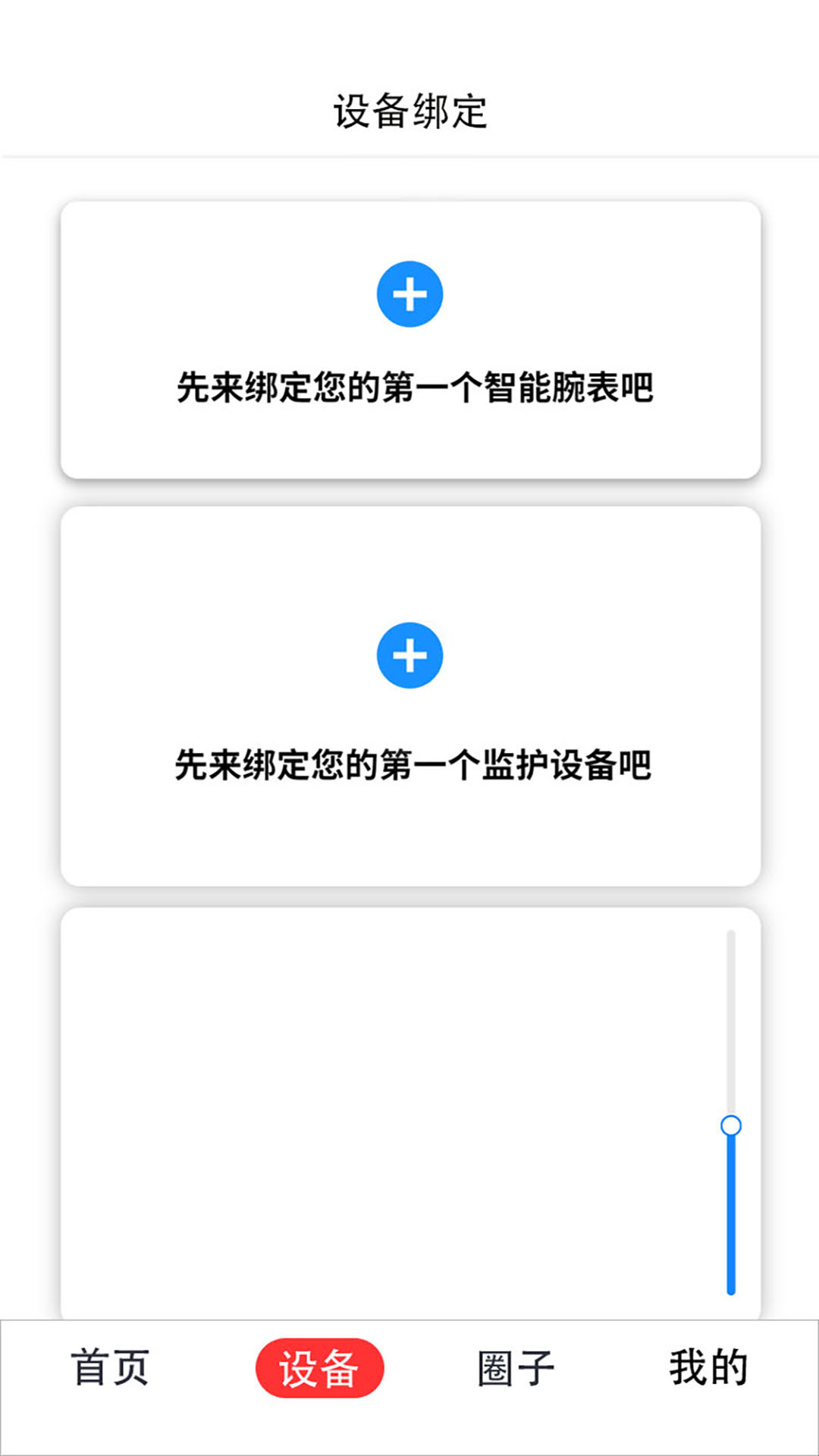 小梦守护app图片1