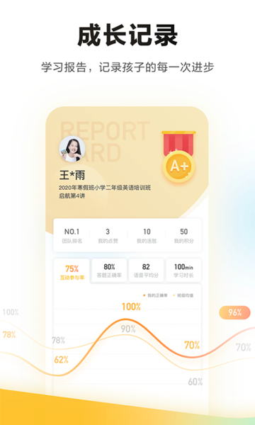 学而思培优app图2