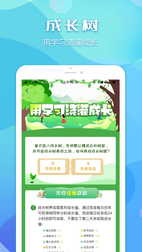 尽学app图3