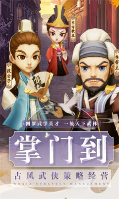 神雕侠客手游图3
