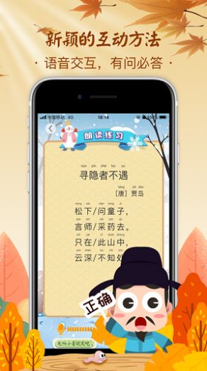 小墨诗词APP手机版图2