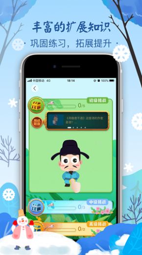 小墨诗词APP手机版图3