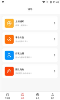 市生活app图2