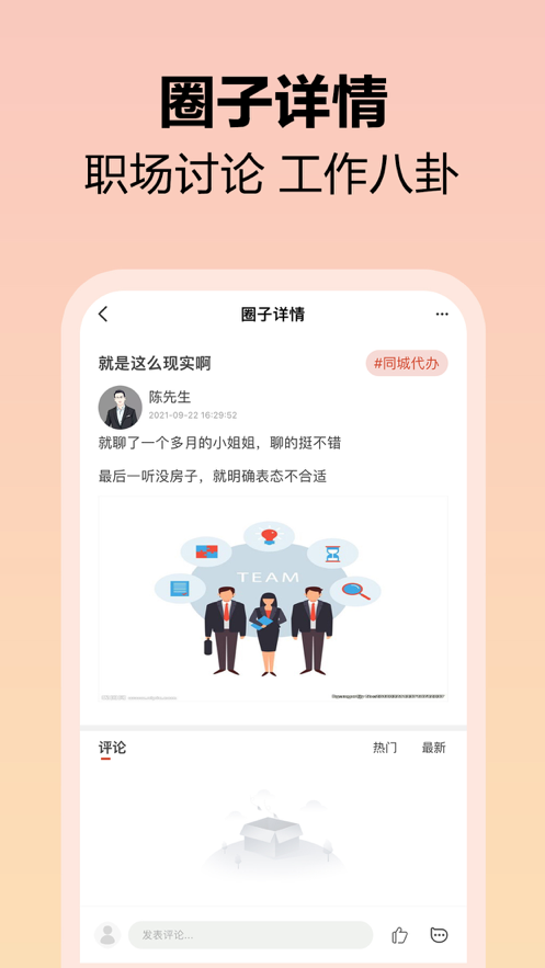 红米帮app图2