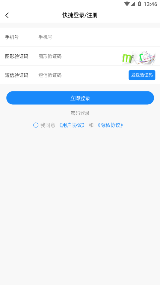 智传网优云课堂app官方安卓版图2