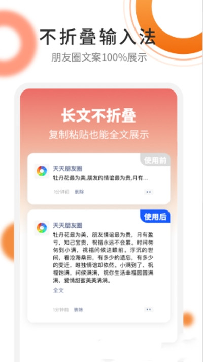 朋友圈精选文案app手机版图3