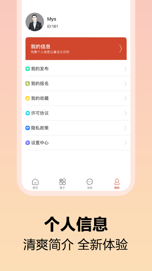 红米帮app图3