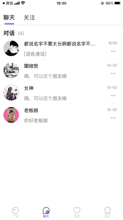 路太漫长app图片1