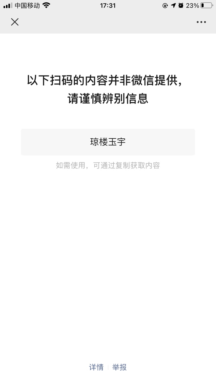 犯罪大师黑白桎梏答案图片2