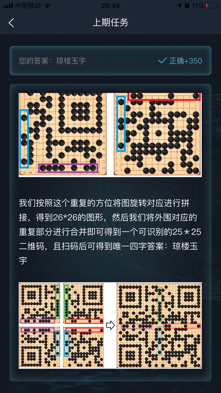 犯罪大师黑白桎梏答案图片4