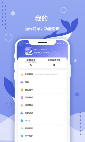 默鱼兼职app图2