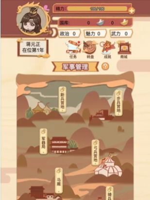 皇帝模拟器我的江山我做主游戏图3