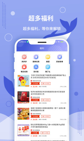 默鱼兼职app图3