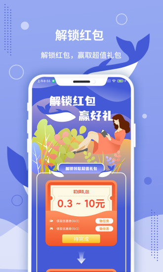 默鱼兼职app图片1