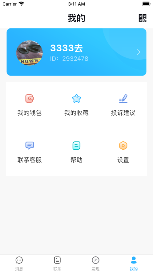 嗨淘客app安卓版图2