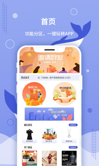 默鱼兼职app图1