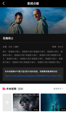 紫绶VOD播放器app手机版图2