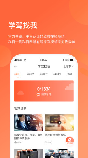 长三角车生活官网图片1