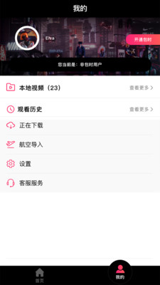 紫绶VOD播放器app手机版图3