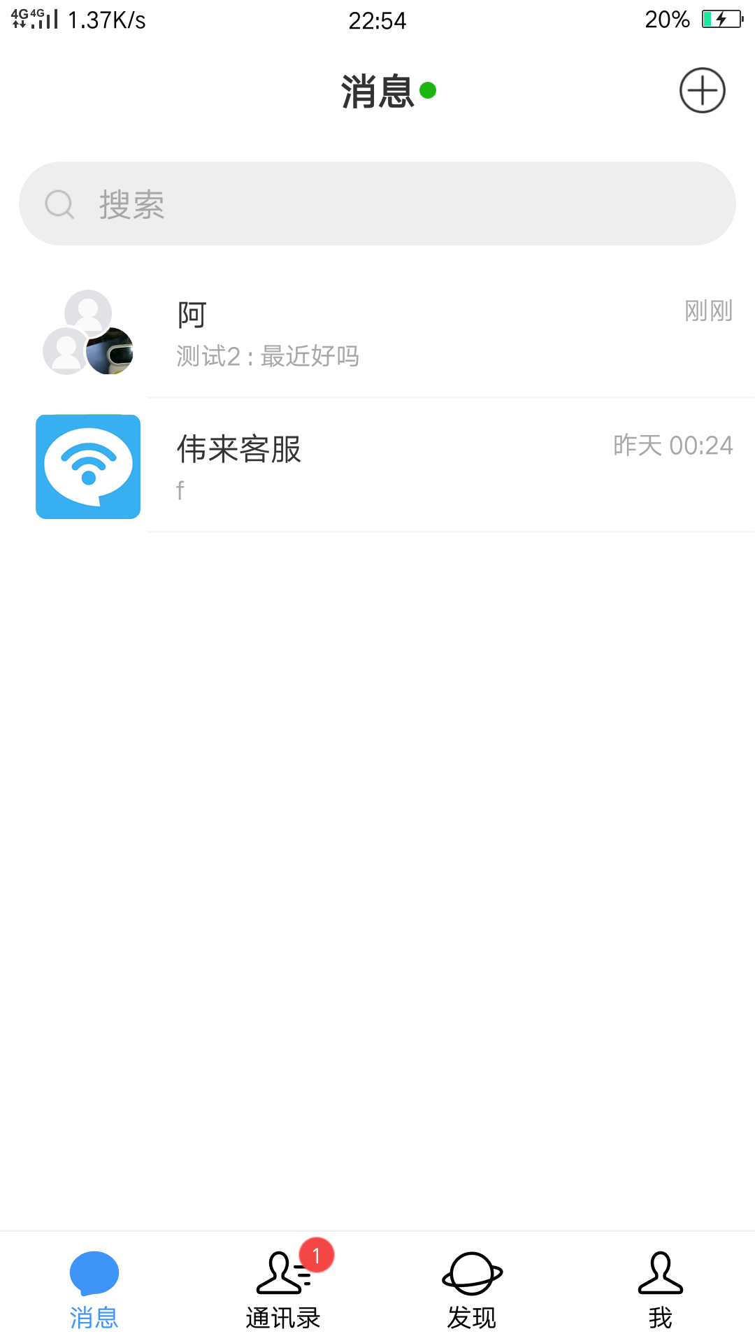 伟来app图3