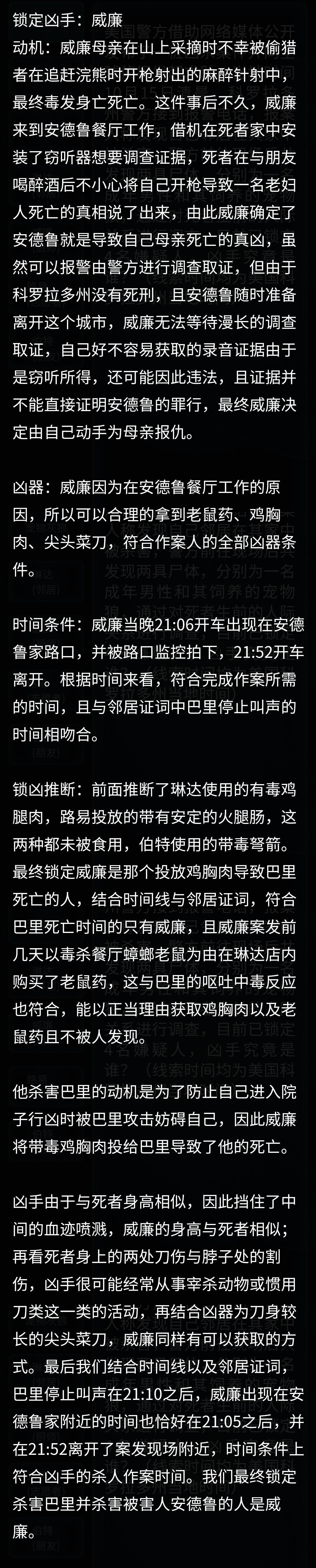科罗拉多州凶杀案凶手是谁？图片2
