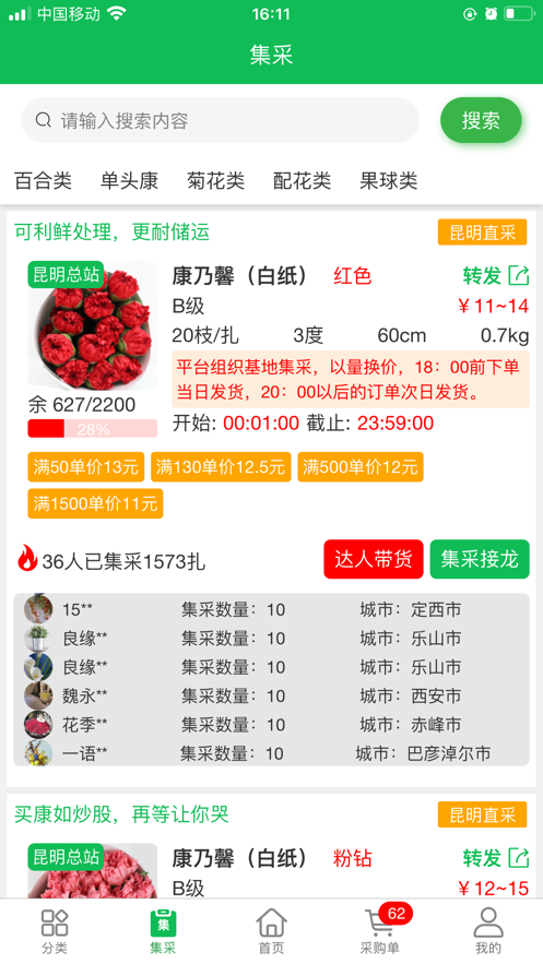 花易宝app4.6下载安装最新版图2