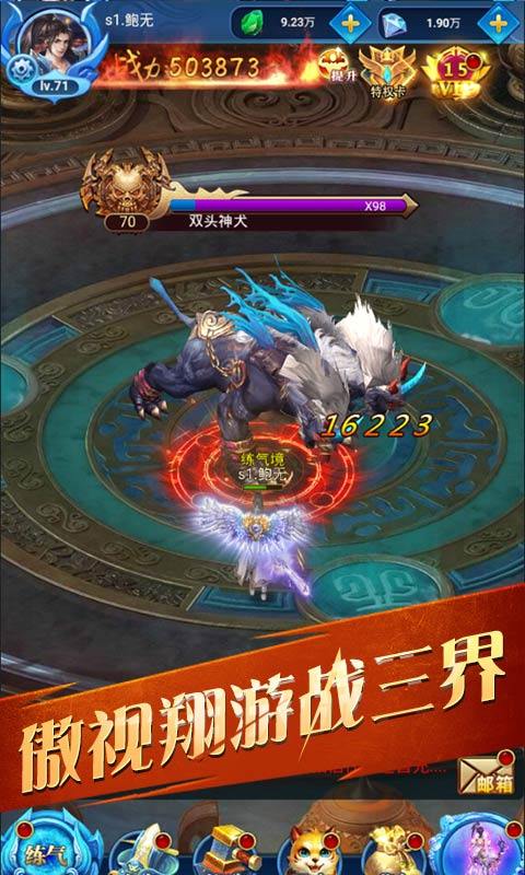 仙元神话手游官方版图2