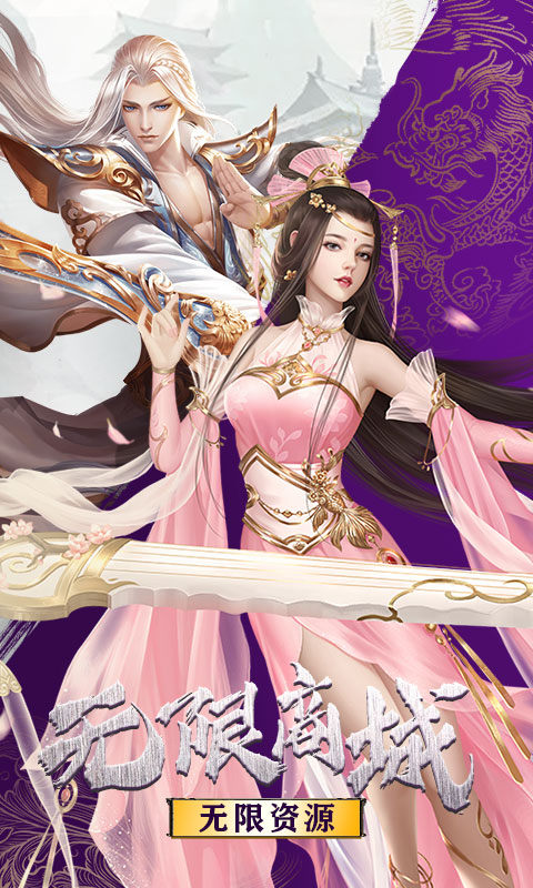 剑道战神手游安卓版图1