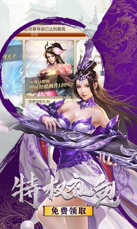 剑道战神手游安卓版图2