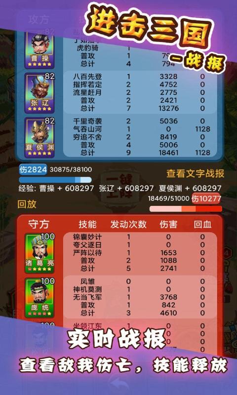 进击三国手游官方版图2
