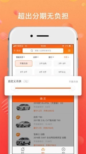 侣行车生活app官网最新版图3