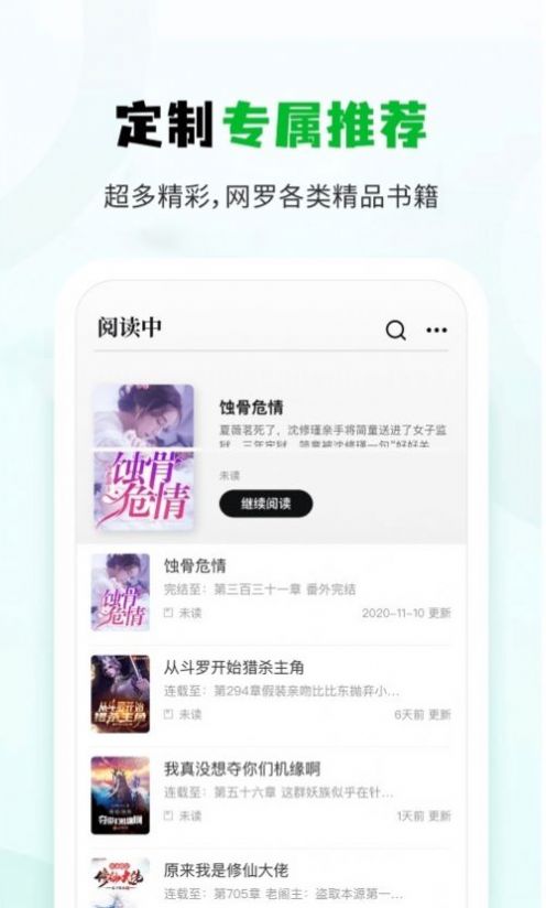 小书森小说app手机版图1