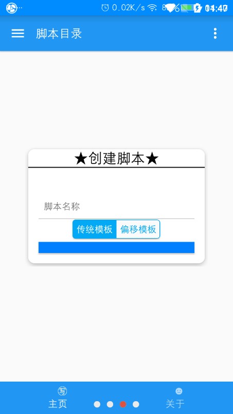 gg可视化脚本编辑器lua图3