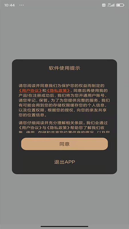 北探寻app图片1