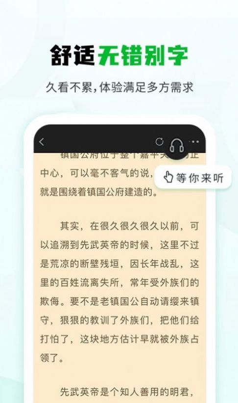 小书森小说app图2