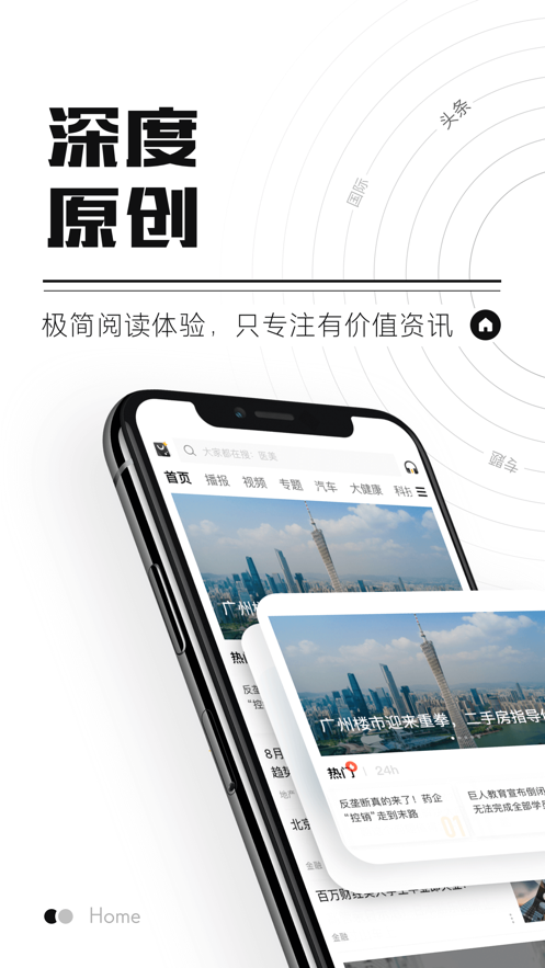 时代财经最新版图1